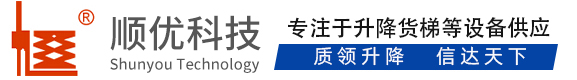 九台顺优升降科技有限公司