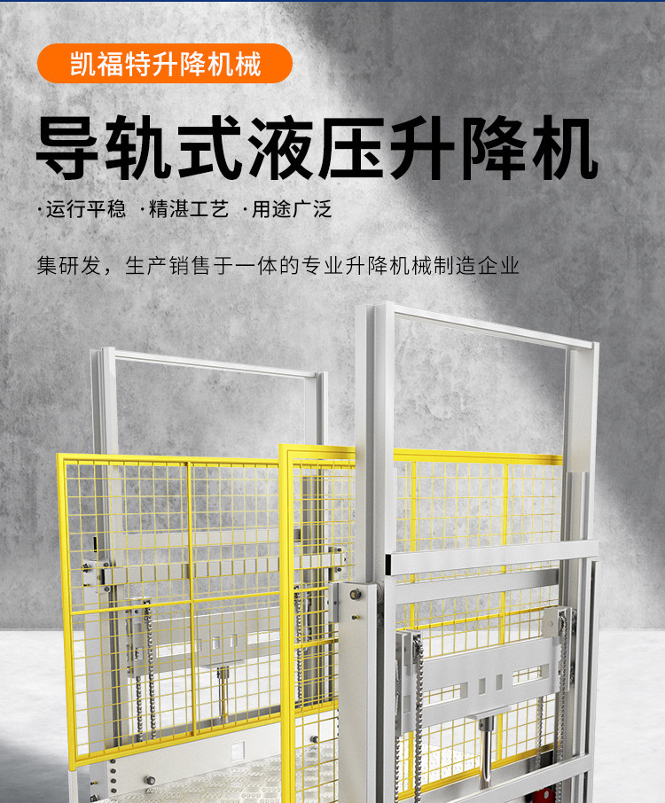 九台液压货梯厂家一站式服务内容